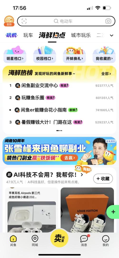 闲鱼海鲜处于一个极度缺内容的状态