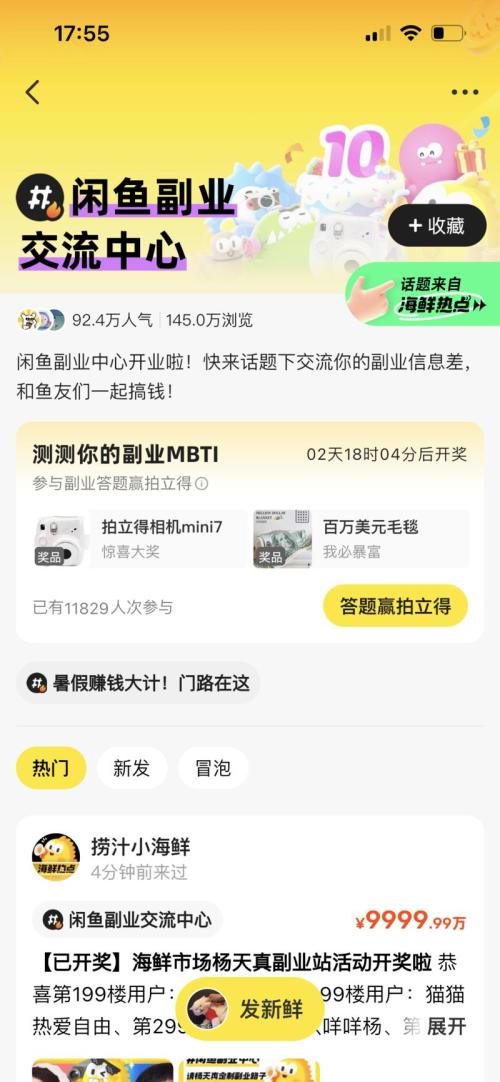 闲鱼海鲜处于一个极度缺内容的状态