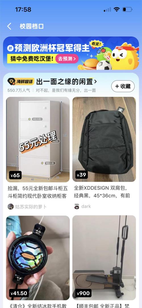 闲鱼海鲜处于一个极度缺内容的状态