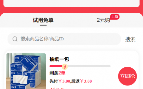 签到免单玩腻了？快来看，抖音免单又来了！
