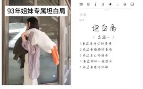  #今日坦白局#无数人倾诉内心的秘密