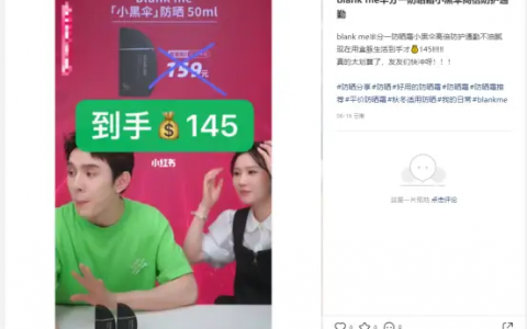 蹭李嘉琪直播间流量的淘客们