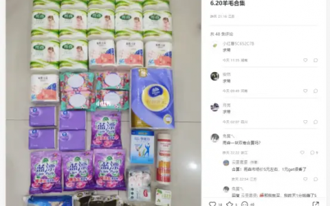 小而美的免单淘客社群引流