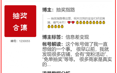 收集“宠粉活动”集合玩得挺好