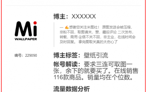 壁纸引流，如何取图|限免规则