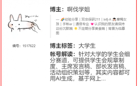 细分赛道--大学生