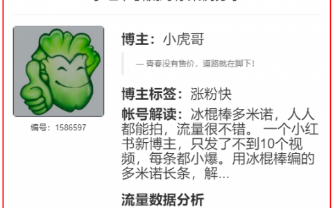 青春没有售价，道路就在脚下--涨粉快案例
