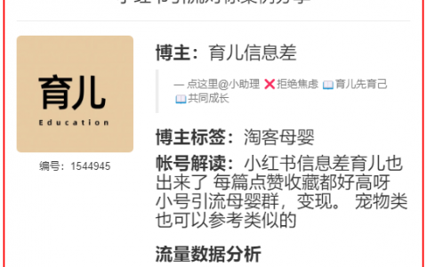 育儿信息差--淘客母婴