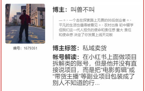 00后创业者，私域卖货