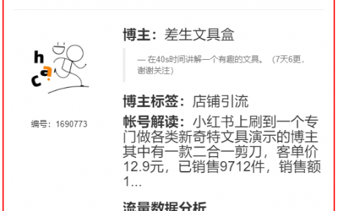 各类新奇特文具演示--小红书店铺引流