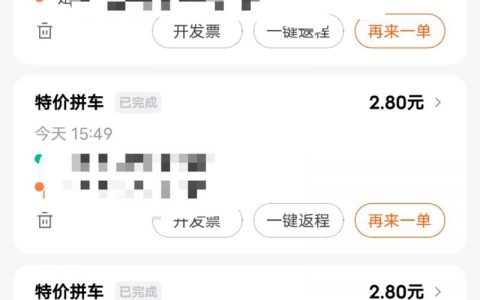 滴滴打车&times;王者活动开始了，薅羊毛尽快