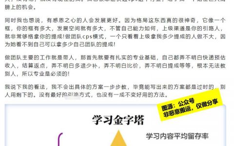 快递CPS月入5位数秘籍