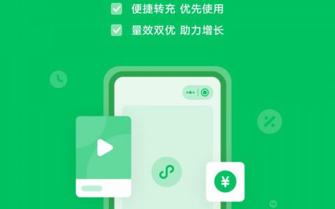 微信&middot;微短剧激励活动来了