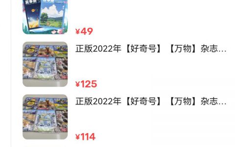 闲鱼二手书非常的火