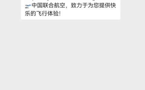 中国联合航空推出机票盲盒298元