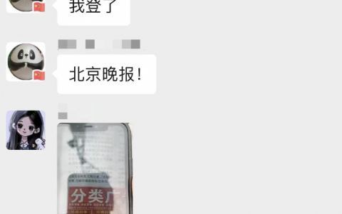 报纸登【结婚启示】的赚钱机会在哪里?