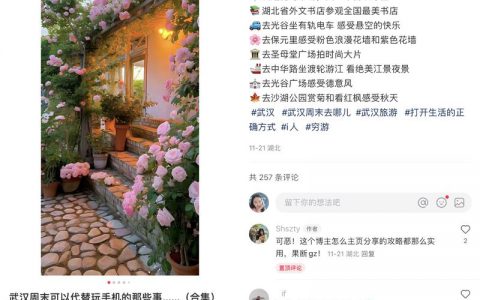 某某城市周末可以代替玩手机的地方