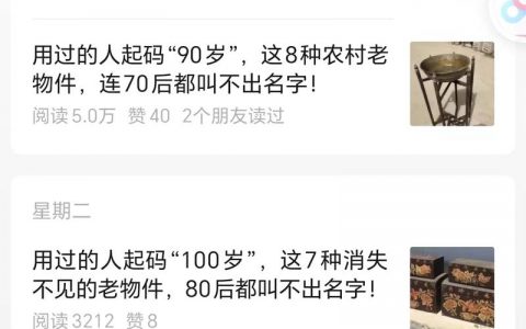 老物件赛道比较火