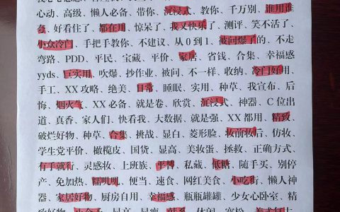 新人博主必看🔥600个爆款标题关键词合集