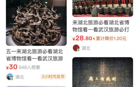 旅游景点预约竟也可以0成本赚钱