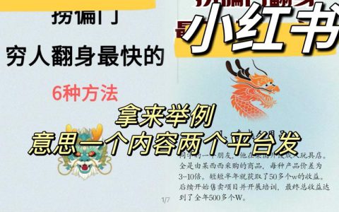 一份3-5分钟内容赚2份钱，全程可手机