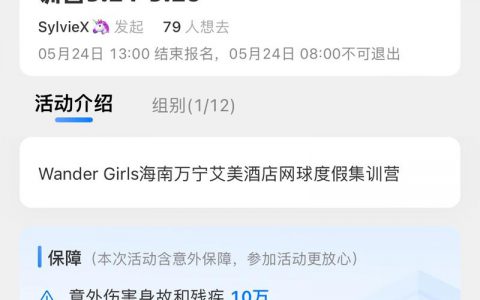 高质量女性网球集训营，高客单项目。