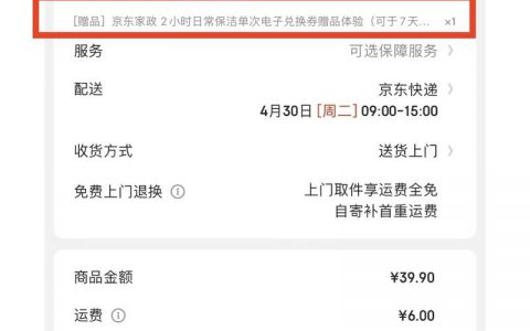 京东家政劵的赚钱机会来了。