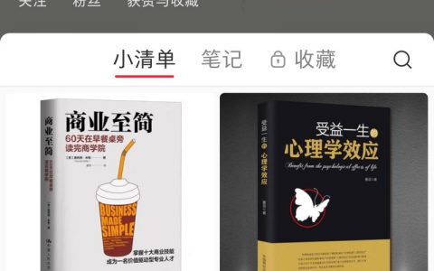 转：分享一个小红书引流的新方法。