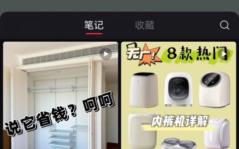 最近发现 小红书装修赛道很厉害