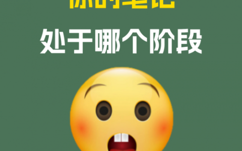 小红书流量机制，运营必看（收藏）