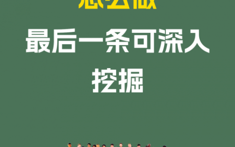 小红书素人铺量怎么做最后一条可深入挖掘