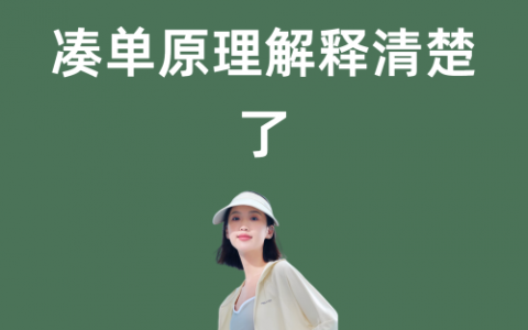 618之际终于有人把凑单原理解释清楚了