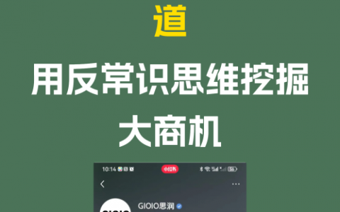 小红书男士穿搭赛道用反常识思维挖掘大商机