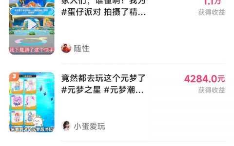 快手游戏合伙人计划又有搞头了