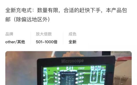 发现一个闲鱼单品，需求很大