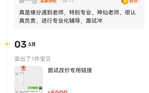 医院财务的面试辅导每个月收益有一万多