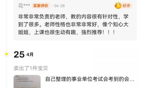 揭秘爆款笔记背后的秘密助你轻松获客变现！