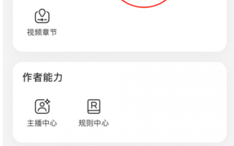 如何开通博主的「合集」功能？