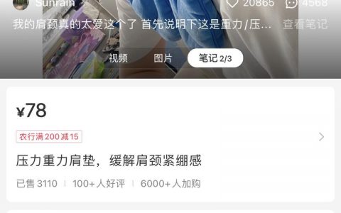 选品：重力压力肩垫竞争不激烈，适合矩阵