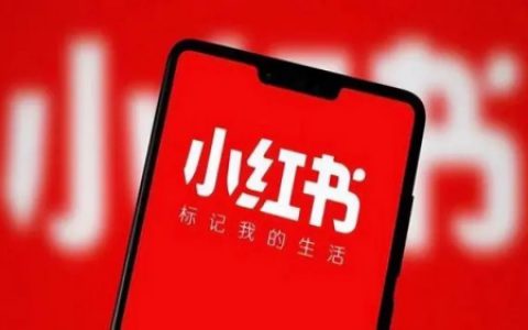 小红书总部在哪个城市