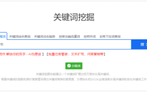 挖掘用户需求，找高频「关键词」工具有哪些推荐？