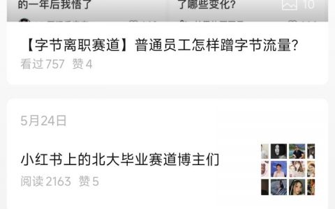 离职赛道突然就爆火了，大厂裸辞就是流量密码