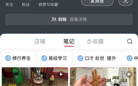 小红书赛道：易经漫画科普书