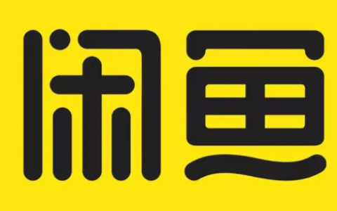 怎么查看闲鱼的账号？