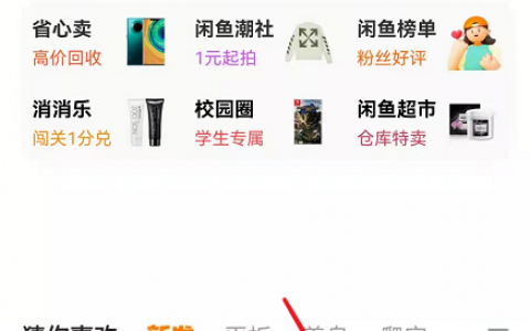 闲鱼怎么走验货宝？