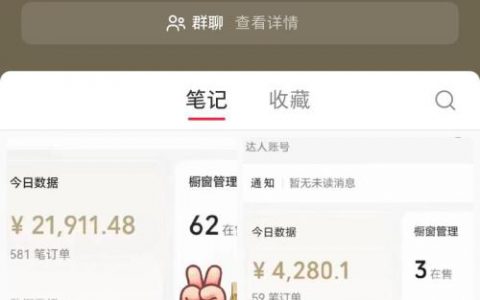 在小红书引流视频号学徒