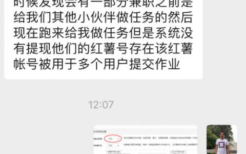 如何避免兼职的小红书号到处领任务做