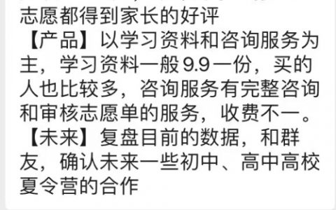 只做小初高升学规划和高考志愿填报依然是热点