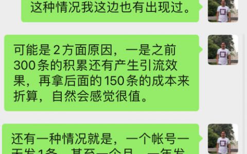 jian职发笔记，每天发多少笔合适？