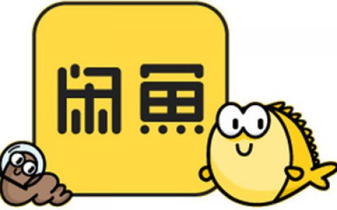 闲鱼买家付款后钱在哪？